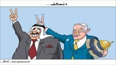 العرب وإسرائيل