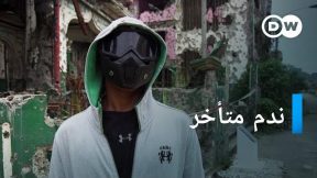 مقاتلو داعش السابقون في الفلبين | وثائقي الفلبين